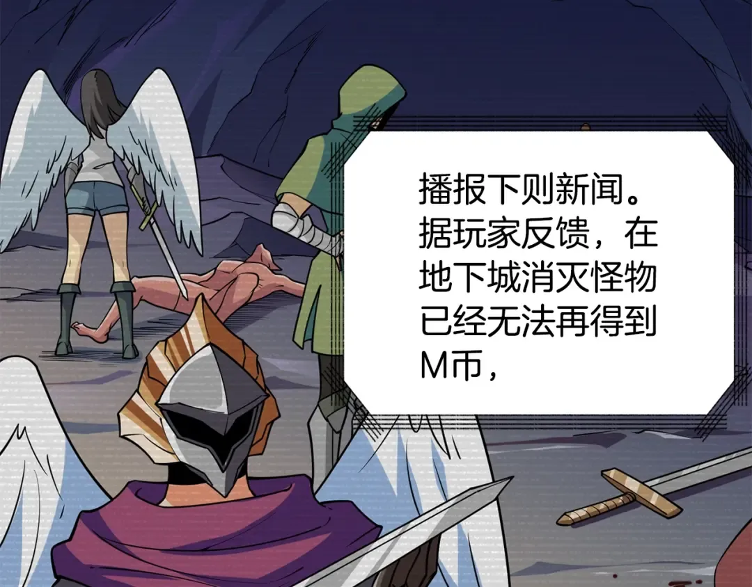 第31话 虚伪的男人 第108页