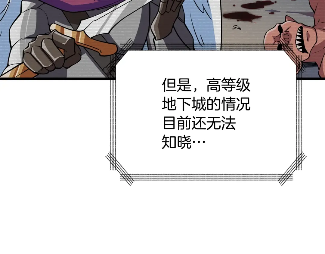 第31话 虚伪的男人 第109页