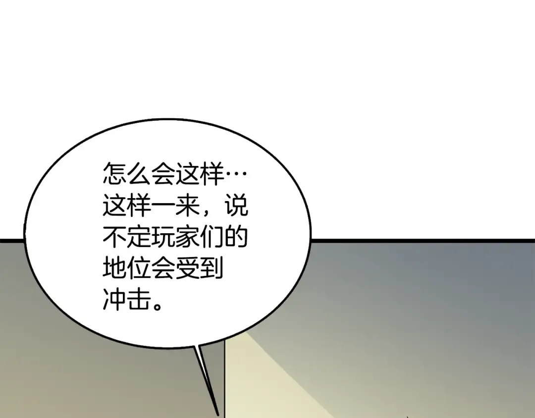 第31话 虚伪的男人 第110页