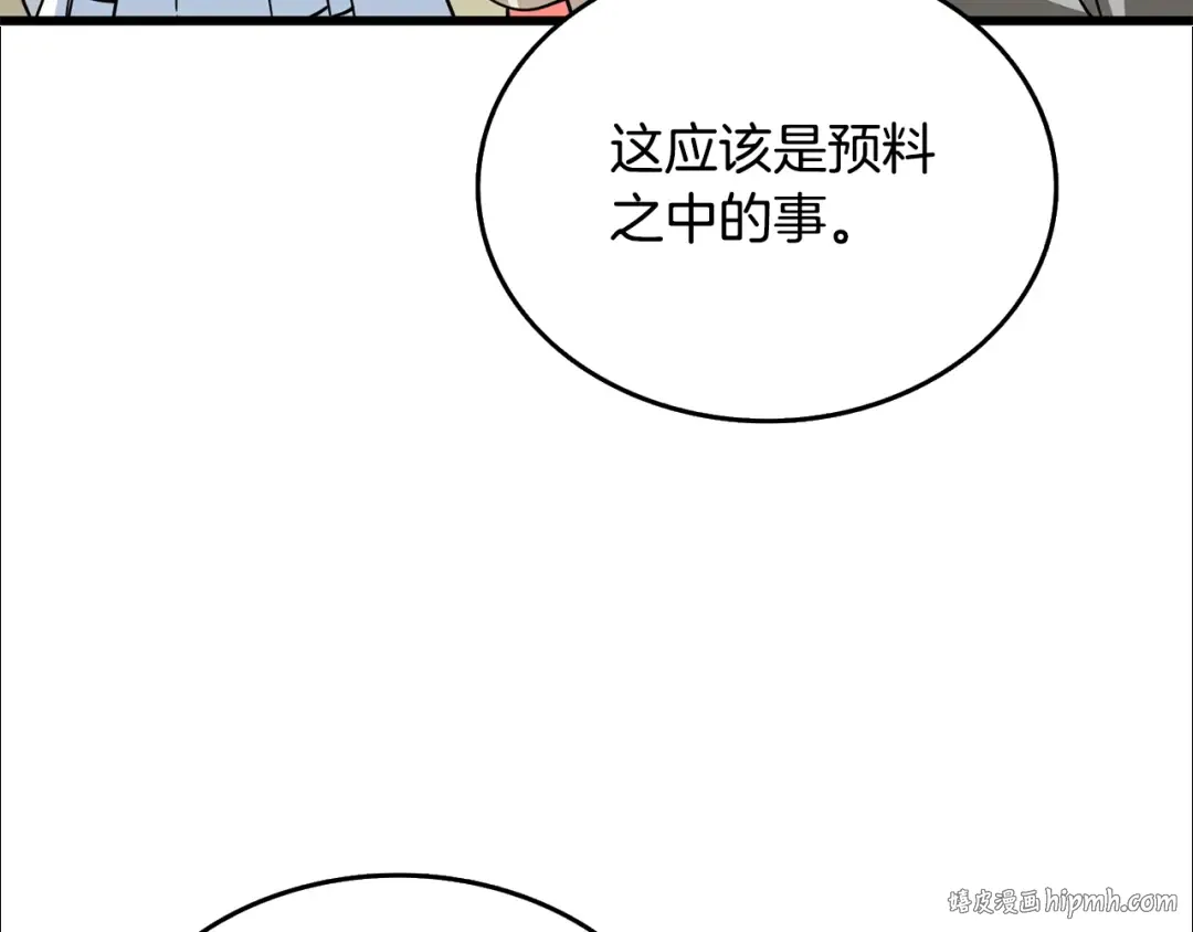 第31话 虚伪的男人 第112页