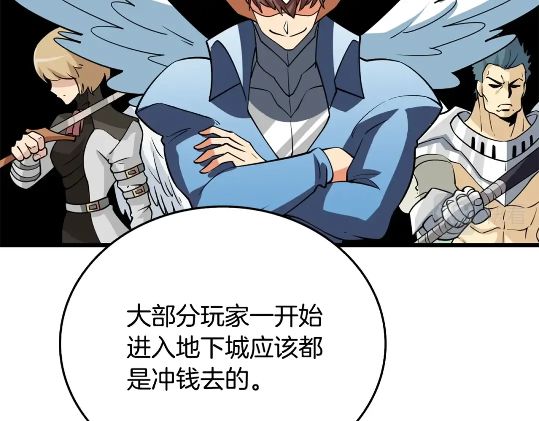 第31话 虚伪的男人 第115页