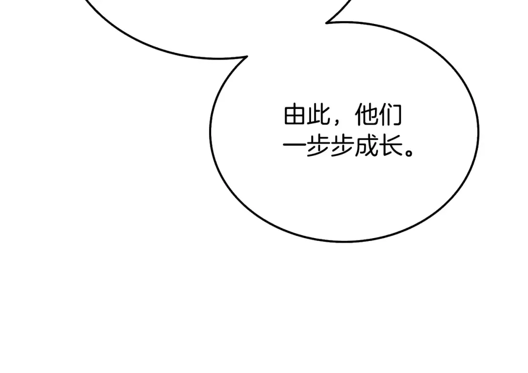第31话 虚伪的男人 第116页