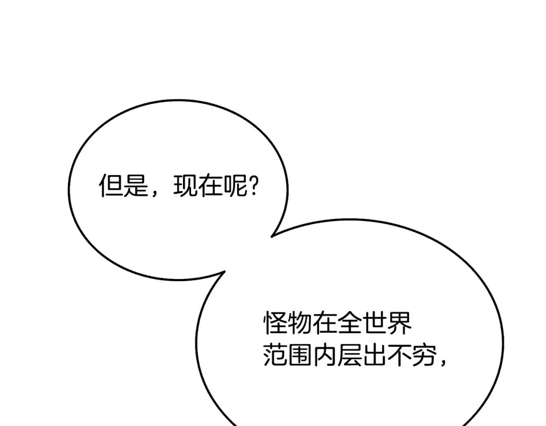 第31话 虚伪的男人 第117页