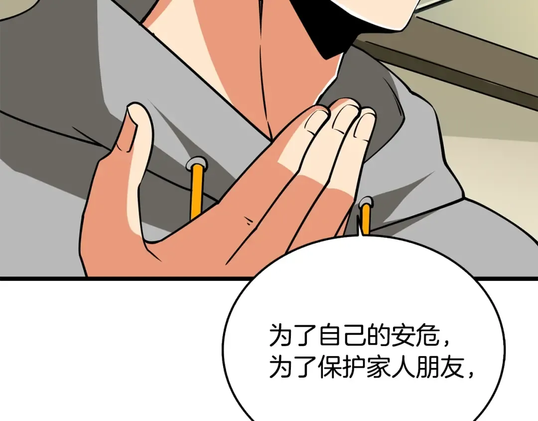 第31话 虚伪的男人 第119页