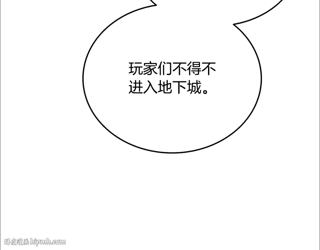 第31话 虚伪的男人 第120页