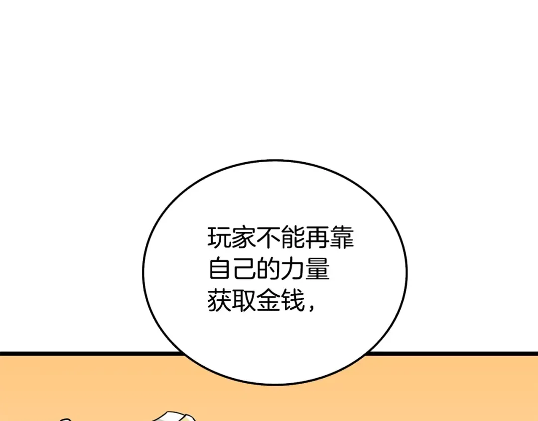 第31话 虚伪的男人 第124页