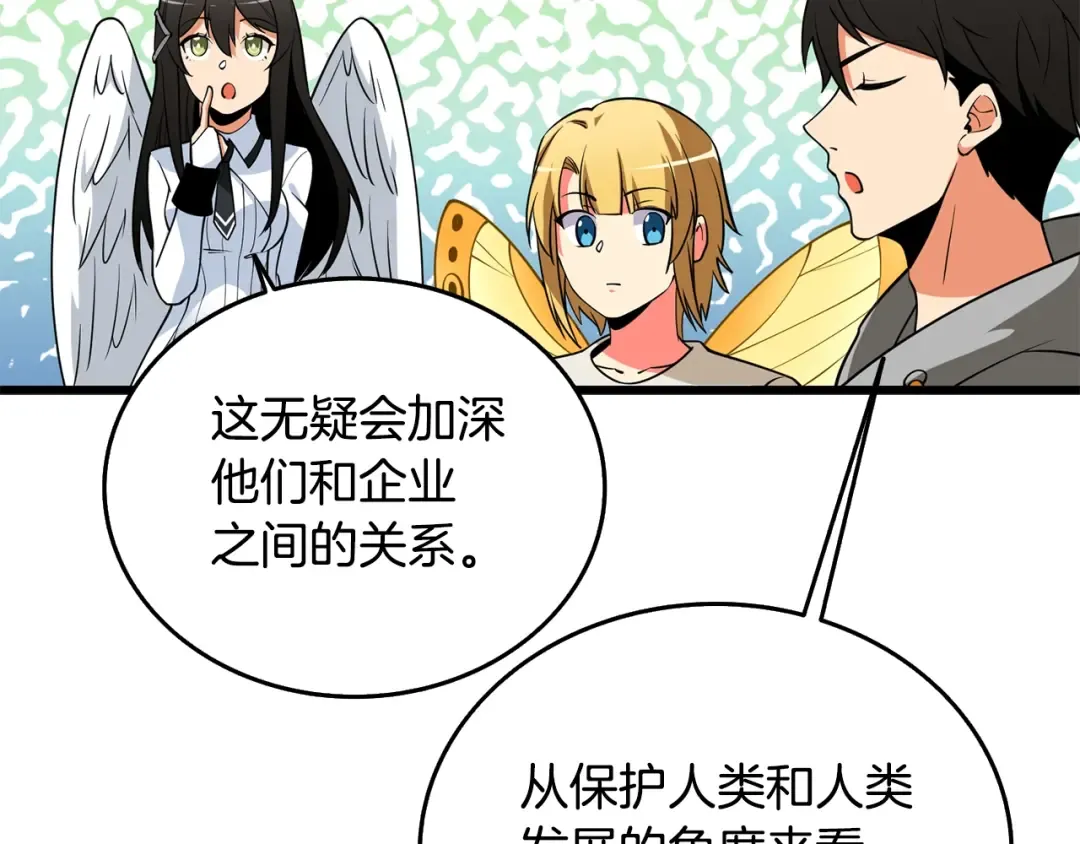 第31话 虚伪的男人 第126页