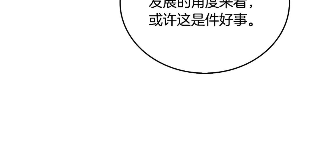 第31话 虚伪的男人 第127页