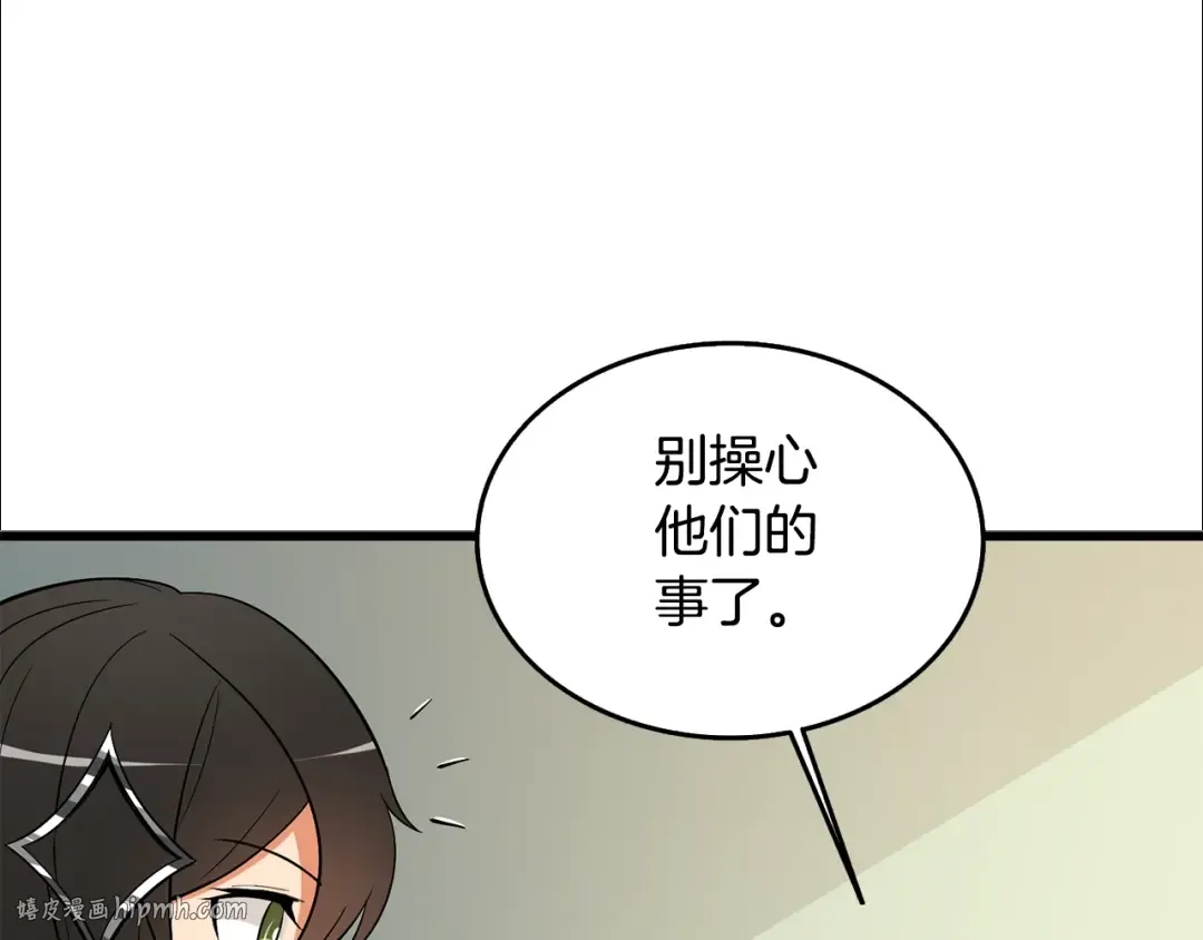 第31话 虚伪的男人 第128页