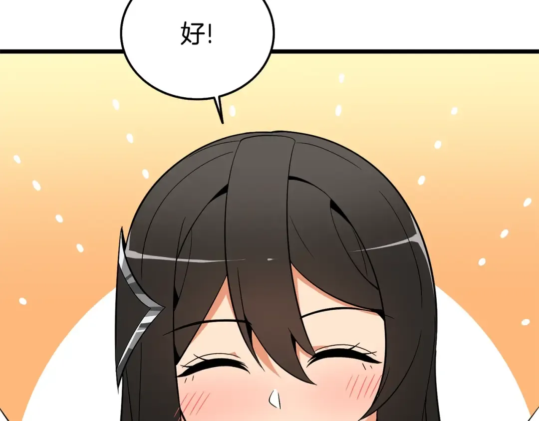 第31话 虚伪的男人 第131页