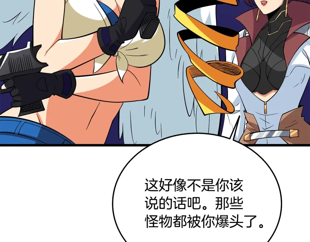 第31话 虚伪的男人 第138页