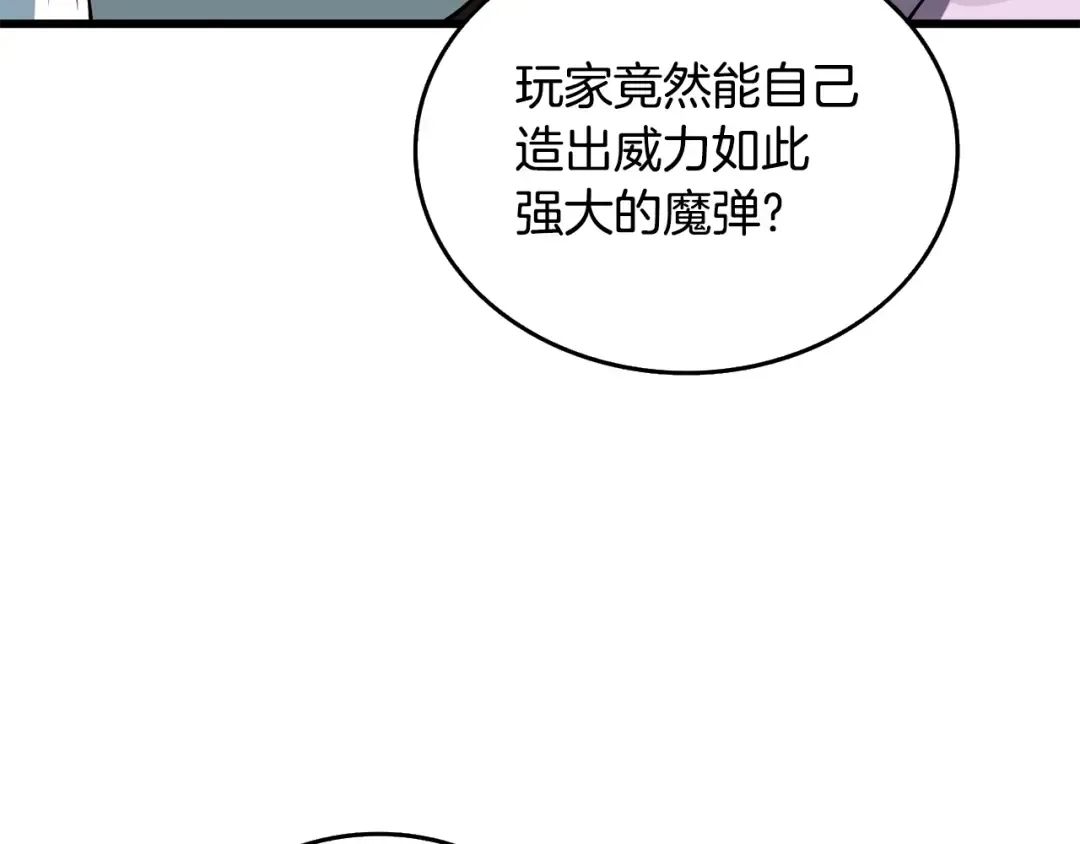 第31话 虚伪的男人 第142页