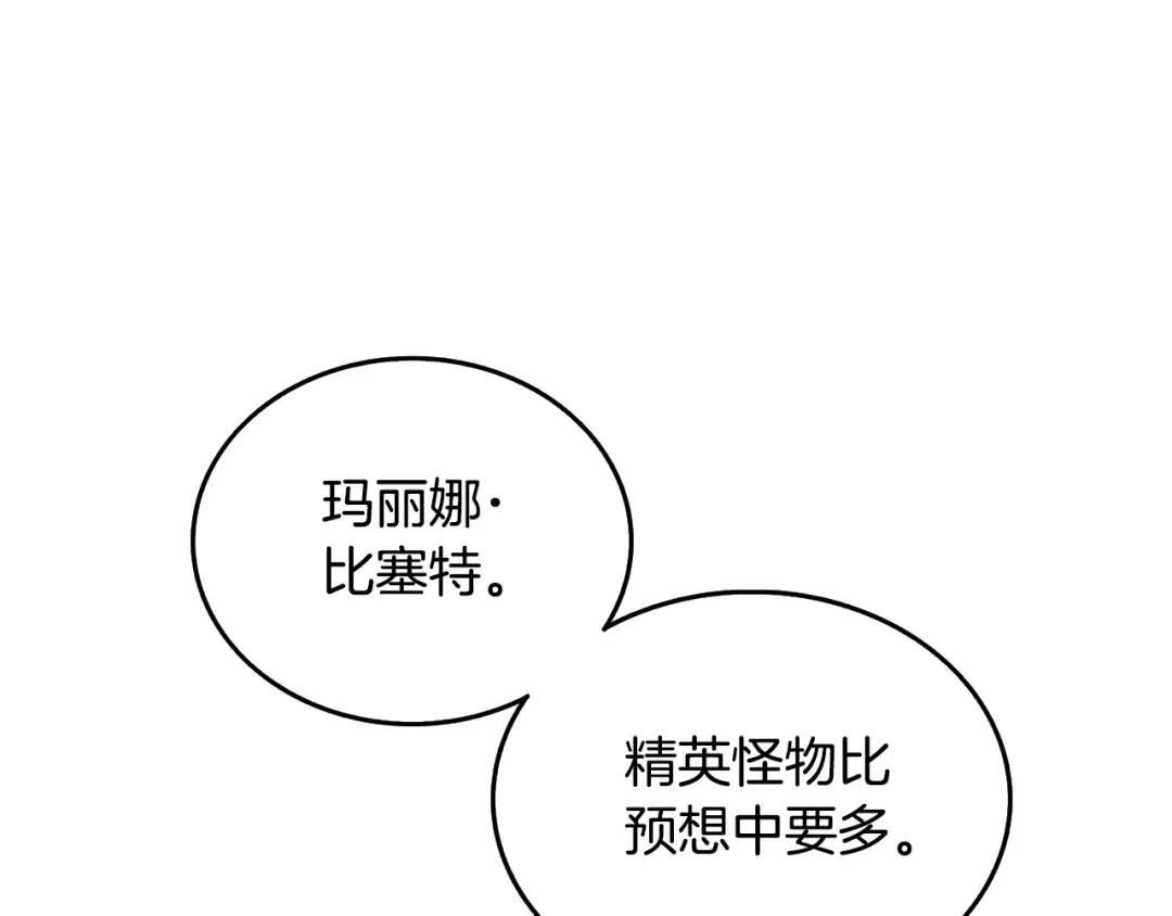 第31话 虚伪的男人 第146页