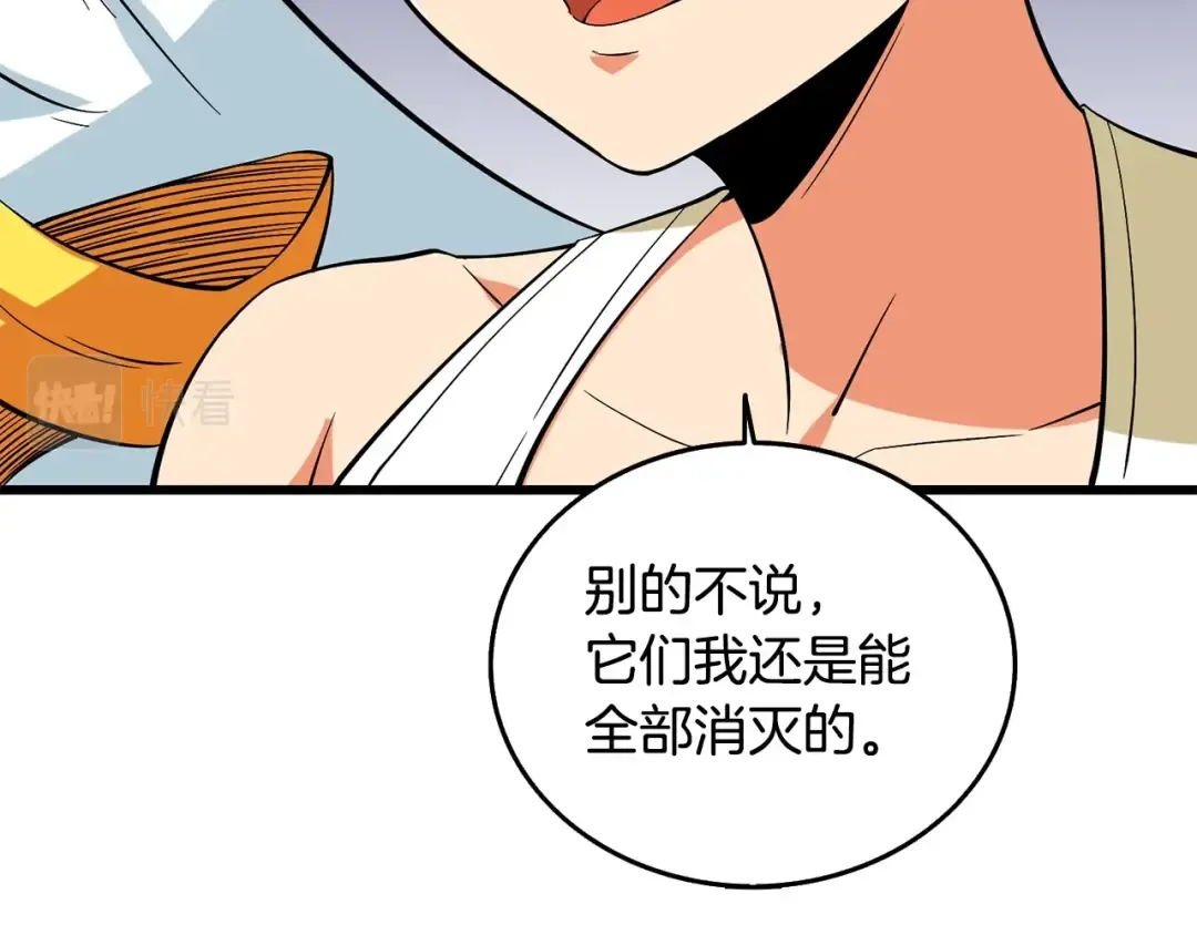 第31话 虚伪的男人 第151页