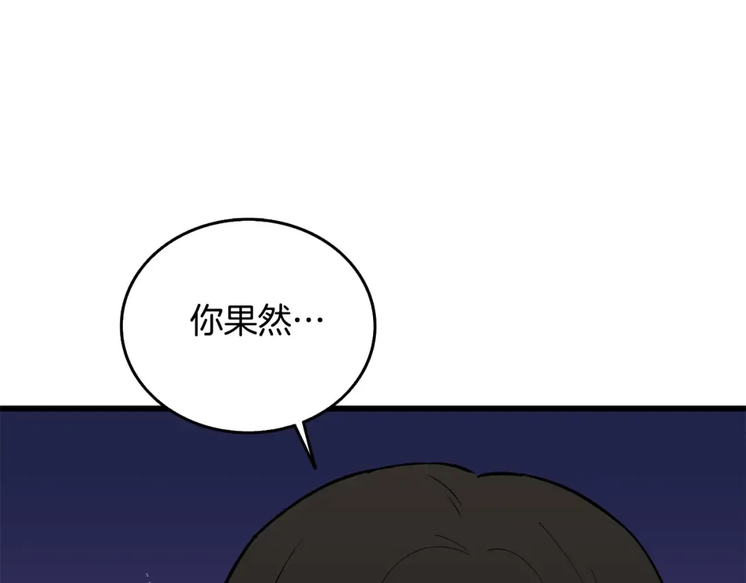 第31话 虚伪的男人 第153页