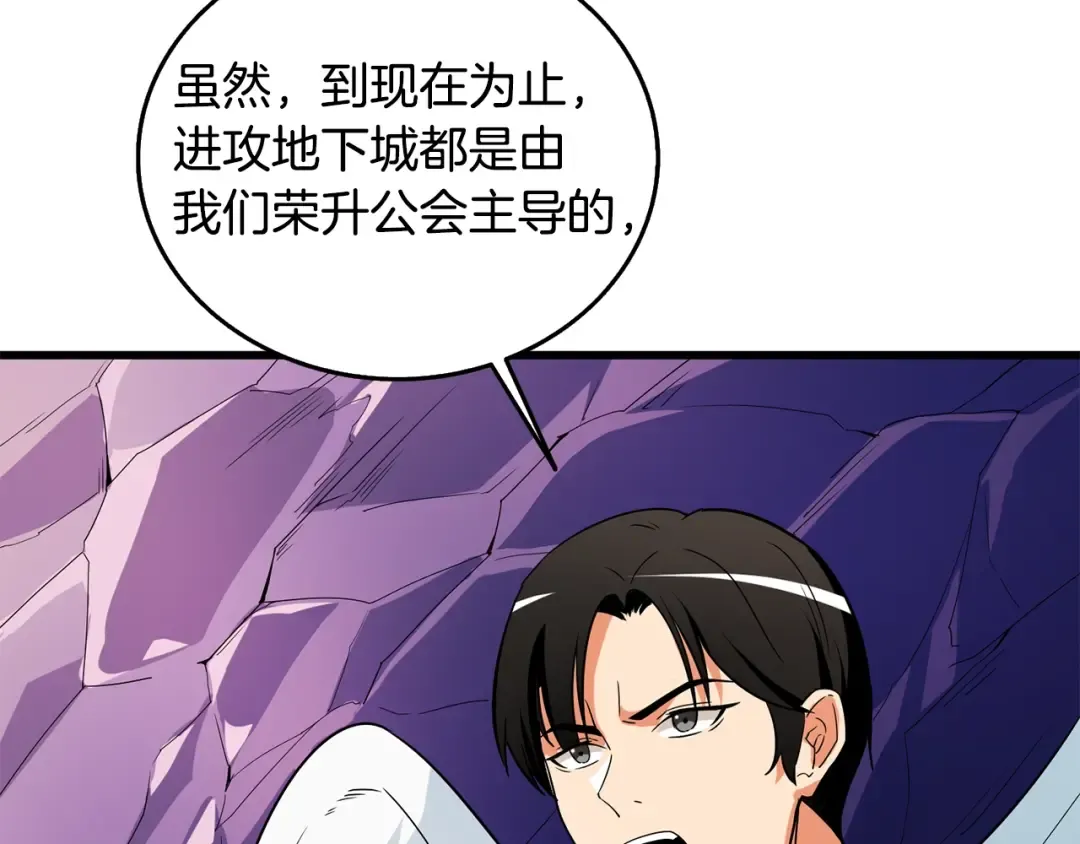 第31话 虚伪的男人 第159页