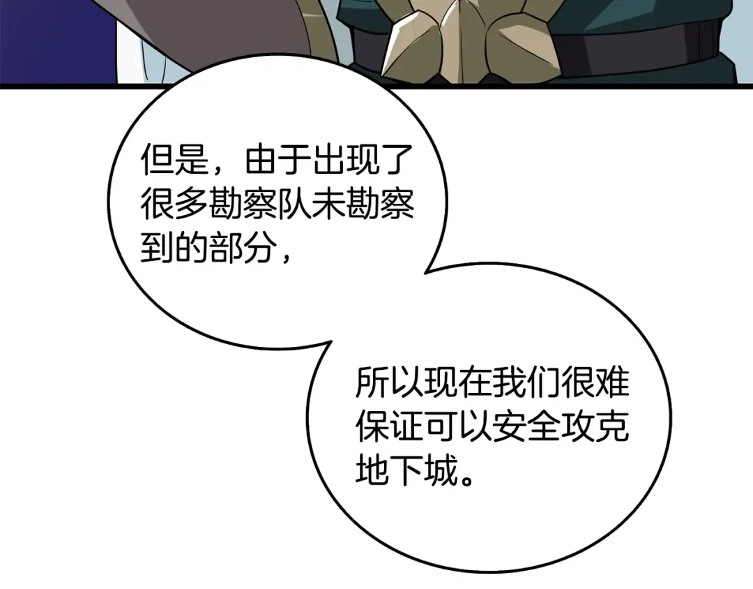 第31话 虚伪的男人 第161页