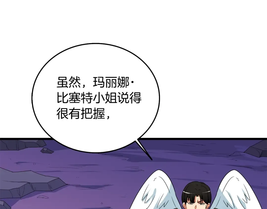 第31话 虚伪的男人 第163页