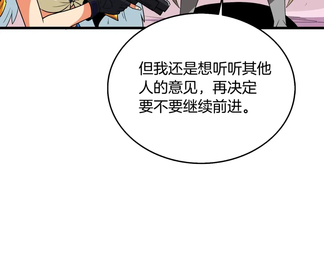 第31话 虚伪的男人 第165页