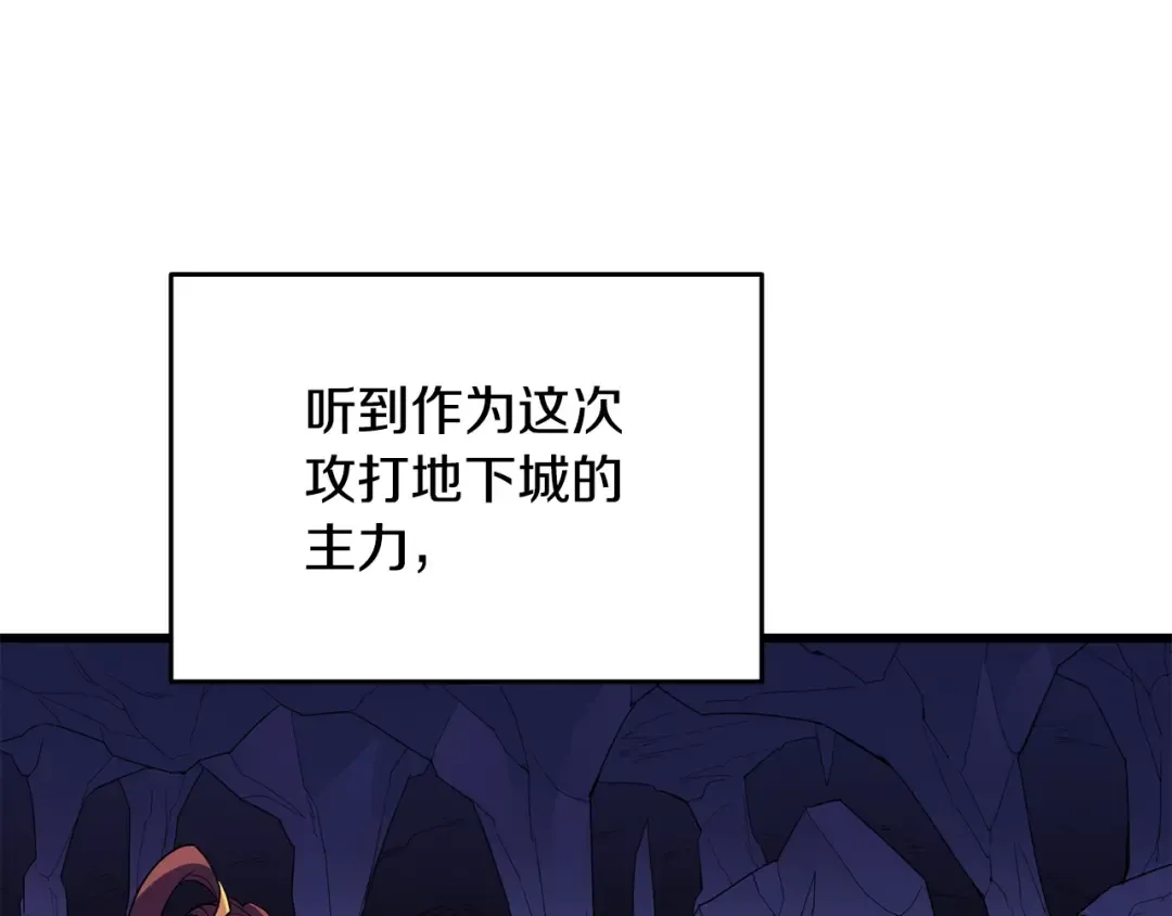 第31话 虚伪的男人 第166页