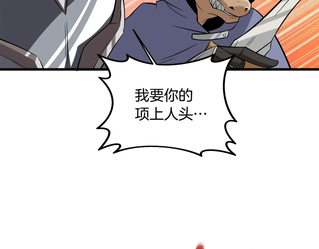 第31话 虚伪的男人 第175页