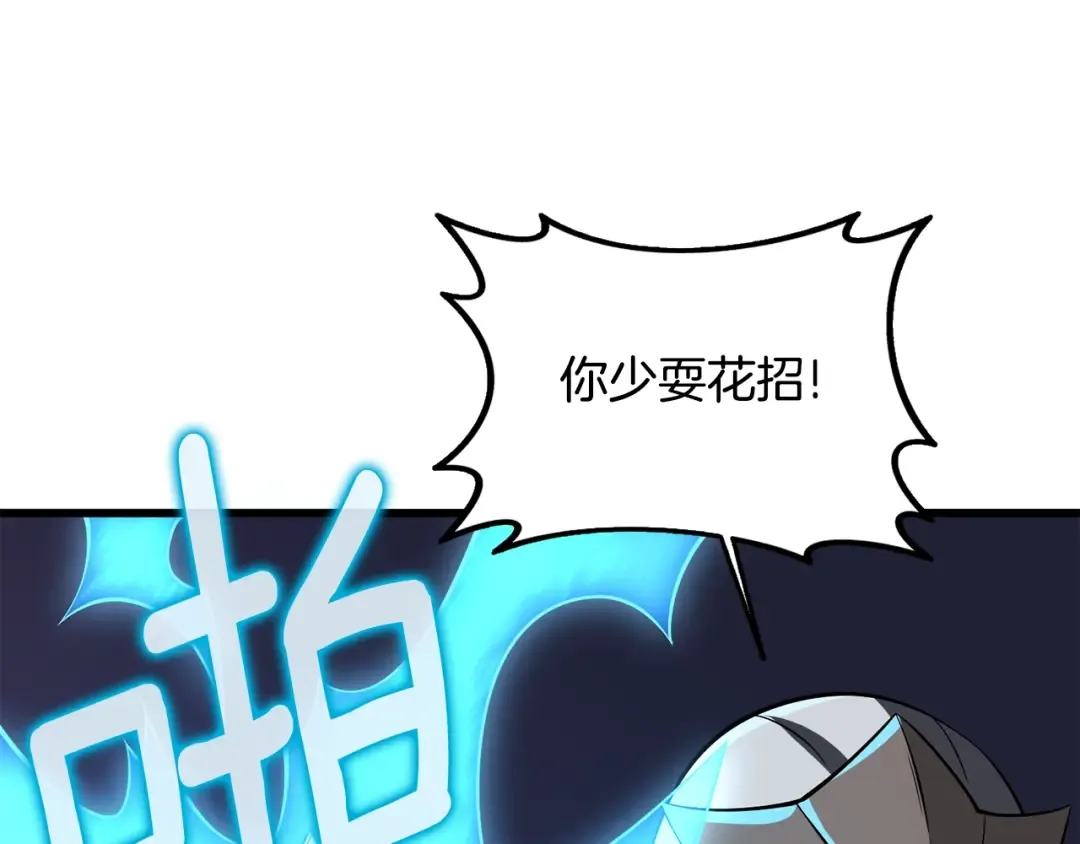 第31话 虚伪的男人 第179页