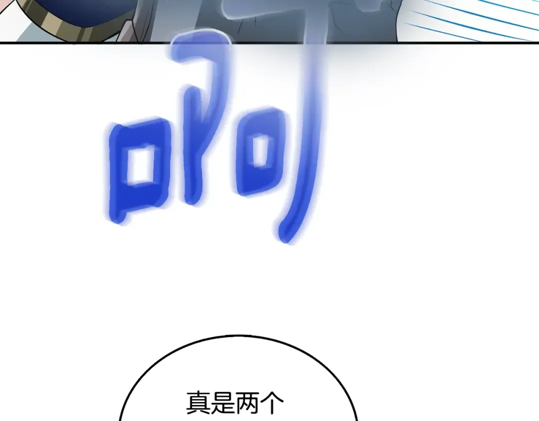 第31话 虚伪的男人 第201页