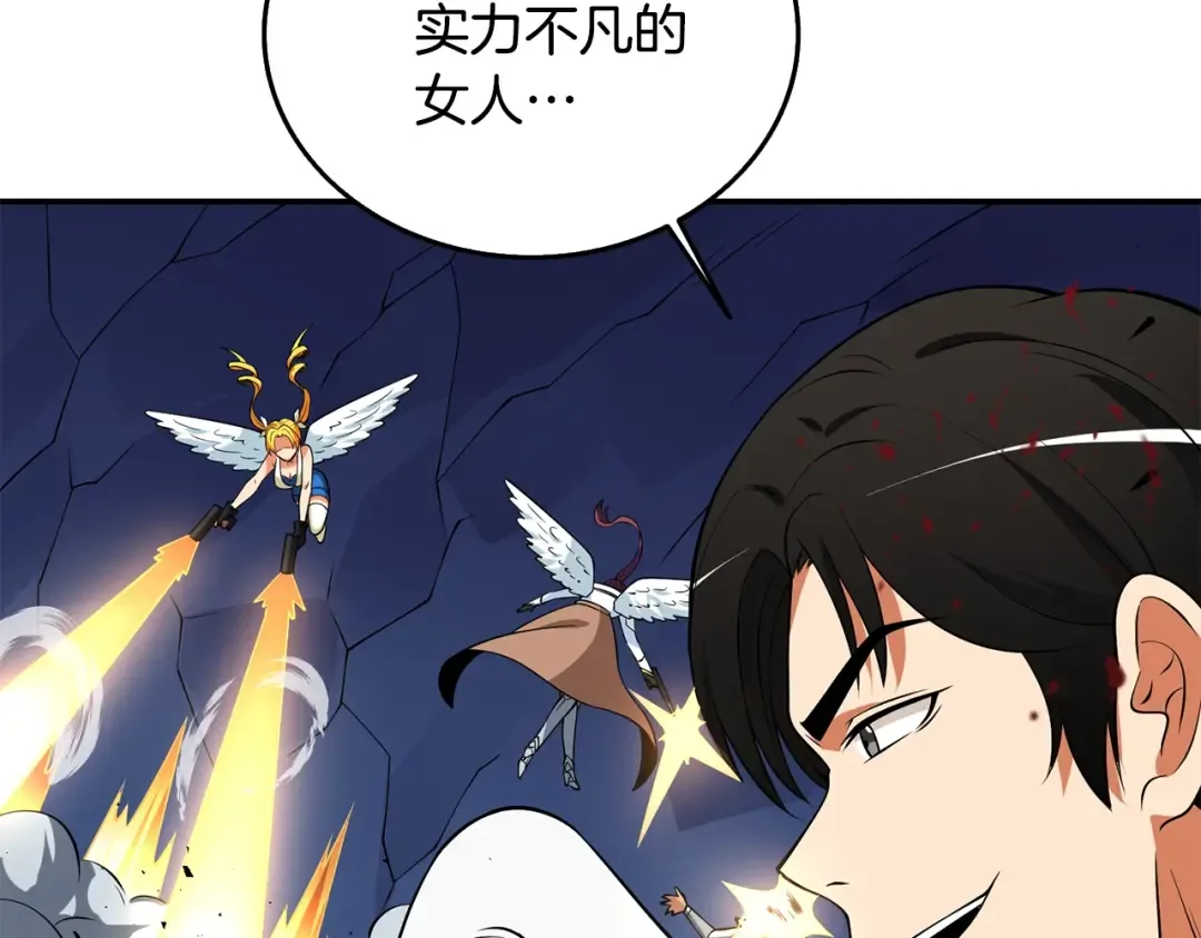 第31话 虚伪的男人 第202页