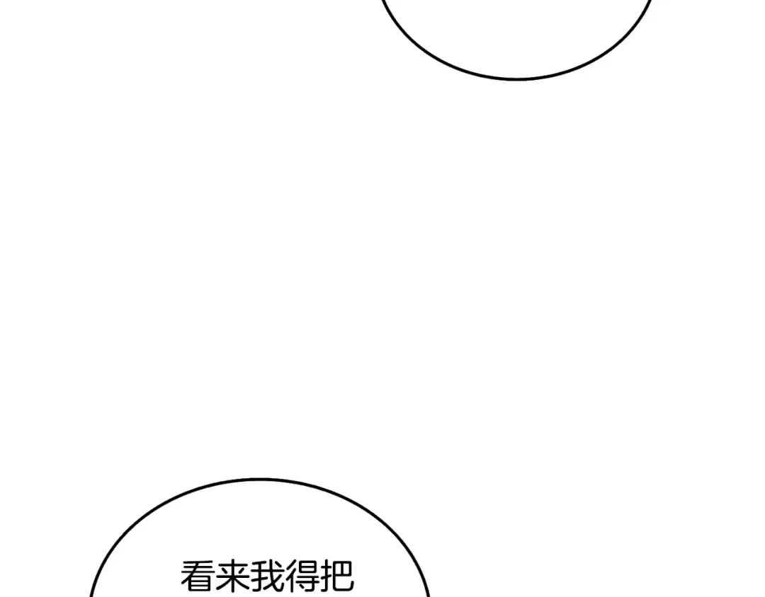 第31话 虚伪的男人 第204页