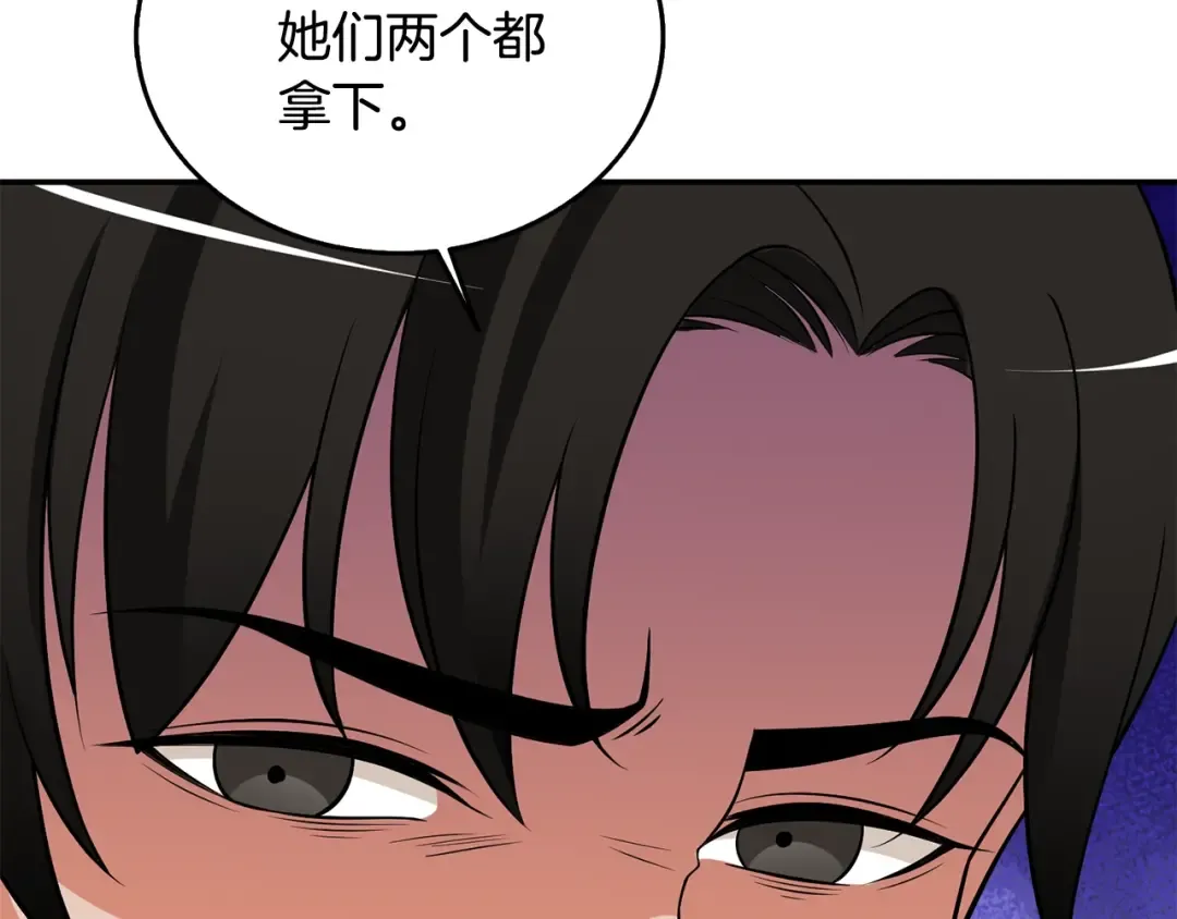 第31话 虚伪的男人 第205页