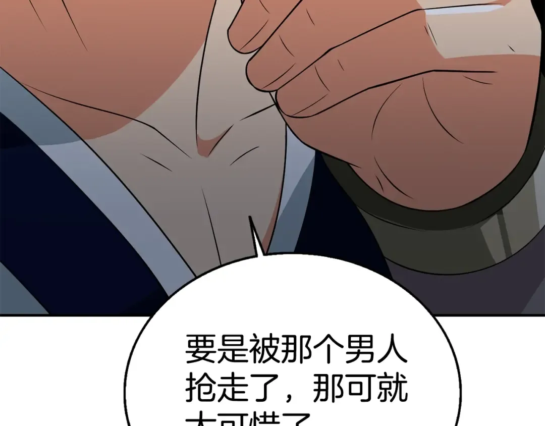 第31话 虚伪的男人 第207页