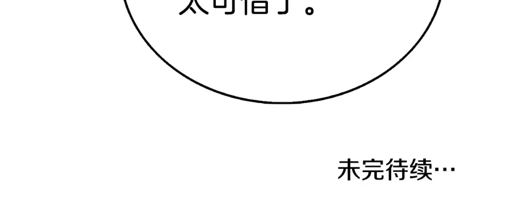 第31话 虚伪的男人 第208页