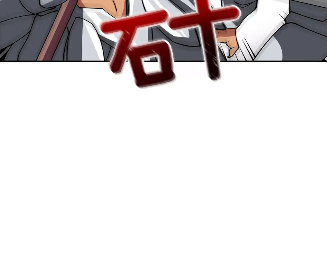 第32话 泰迪熊 第3页
