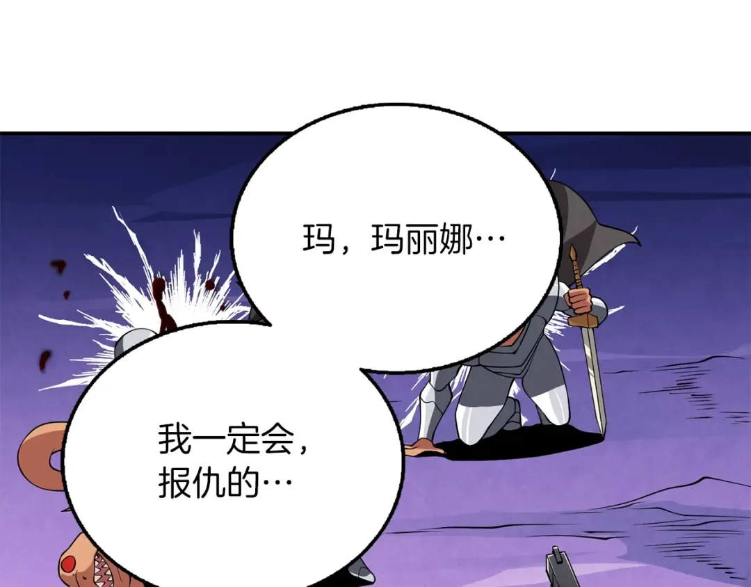 第32话 泰迪熊 第4页