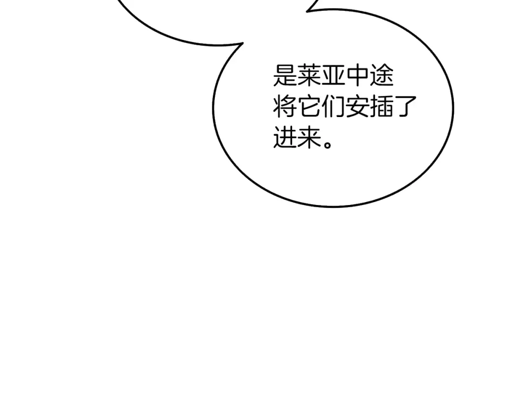 第32话 泰迪熊 第11页