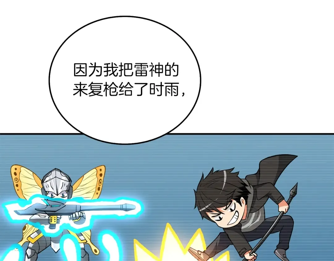 第32话 泰迪熊 第12页