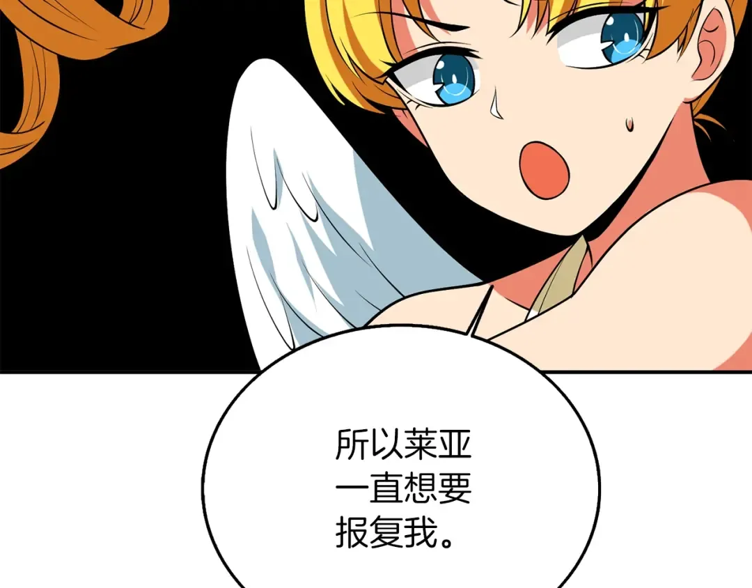 第32话 泰迪熊 第14页