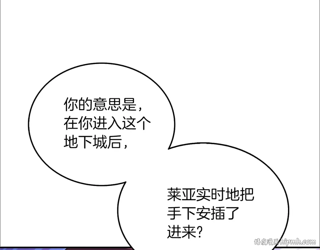 第32话 泰迪熊 第16页