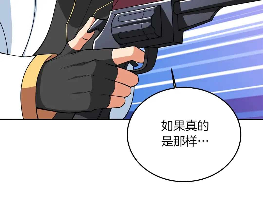 第32话 泰迪熊 第18页