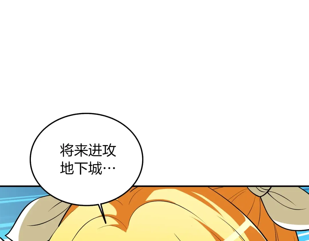 第32话 泰迪熊 第19页