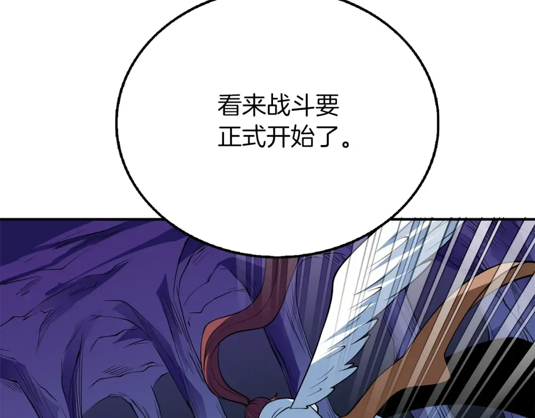 第32话 泰迪熊 第22页