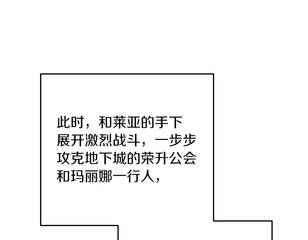第32话 泰迪熊 第26页