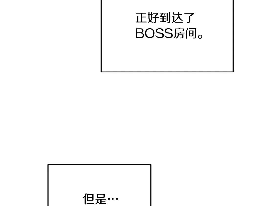 第32话 泰迪熊 第27页