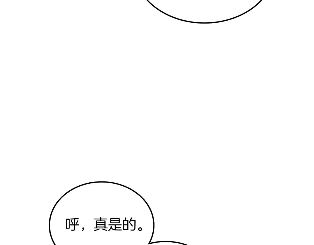 第32话 泰迪熊 第33页