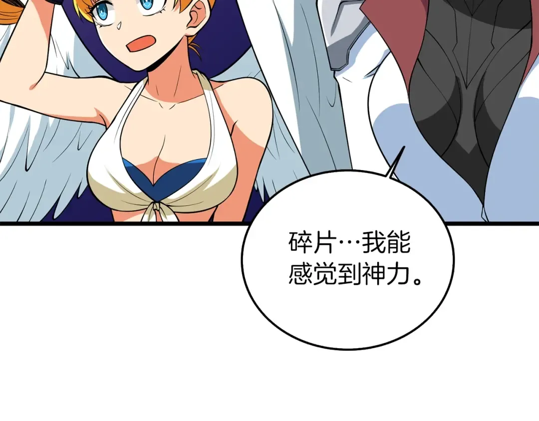第32话 泰迪熊 第35页