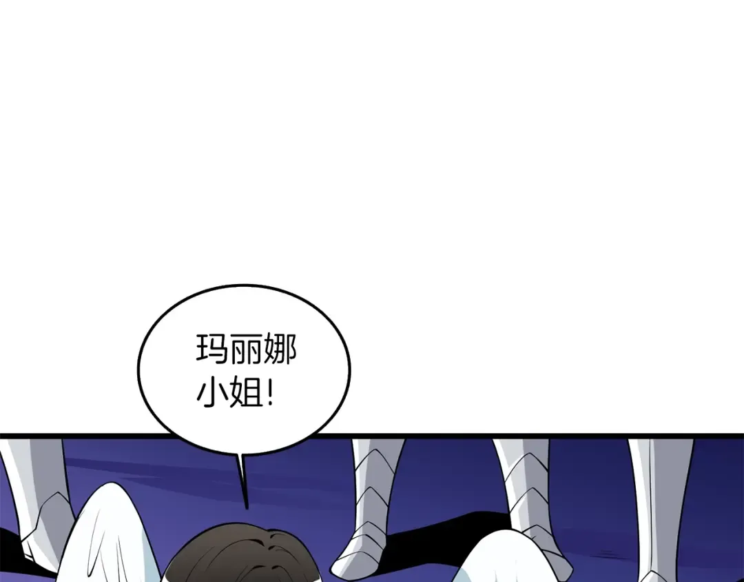 第32话 泰迪熊 第36页