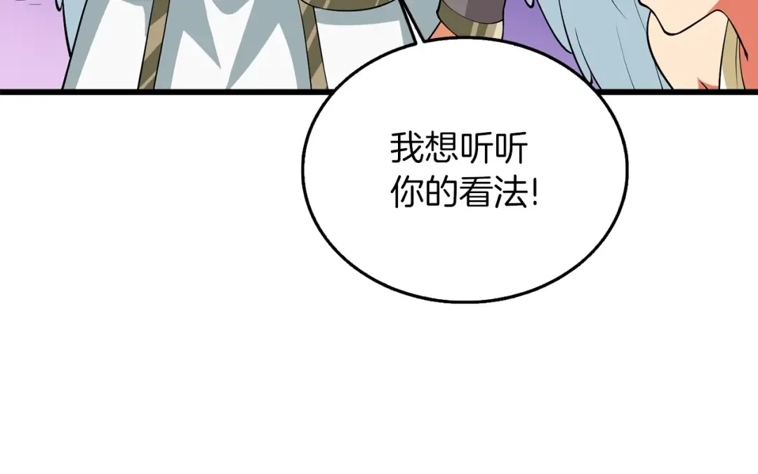 第32话 泰迪熊 第38页