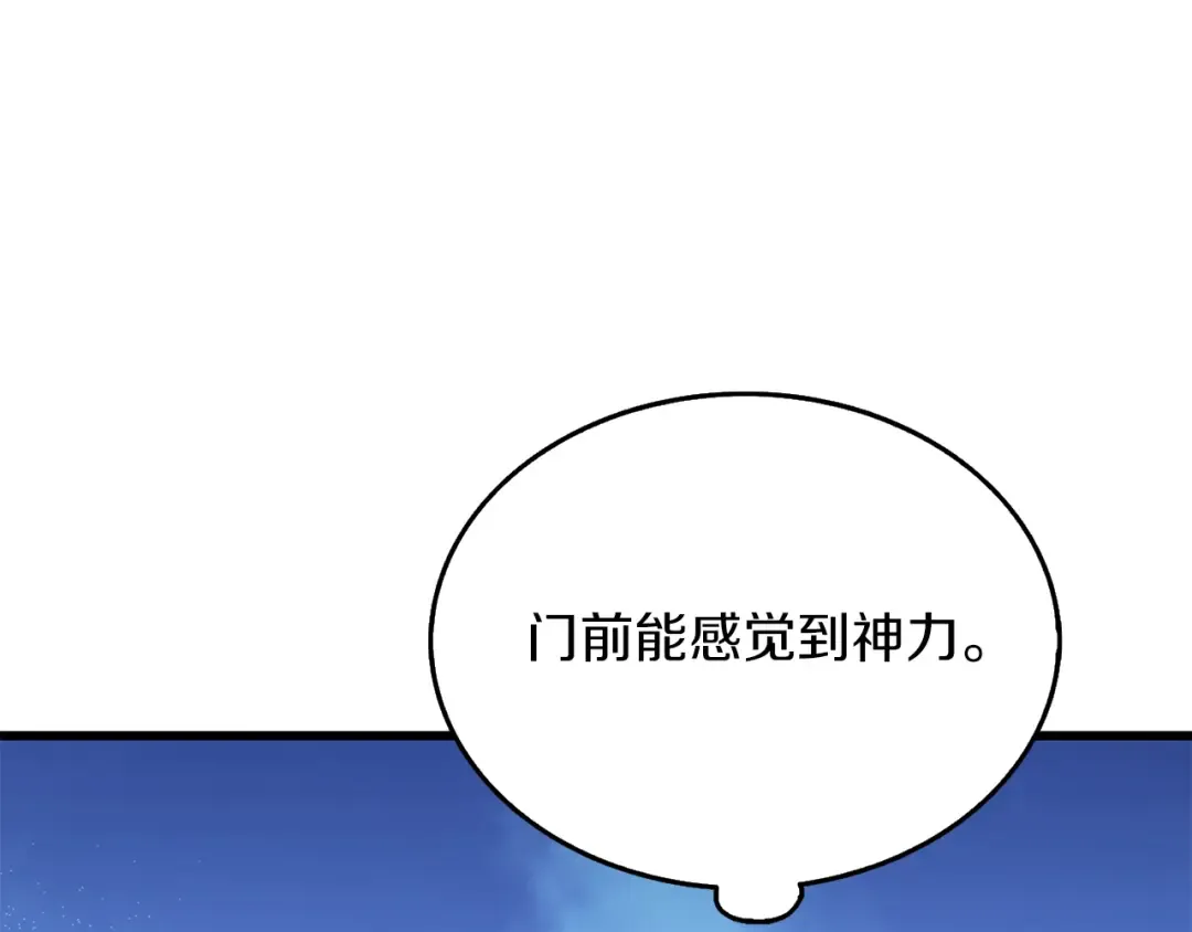 第32话 泰迪熊 第39页