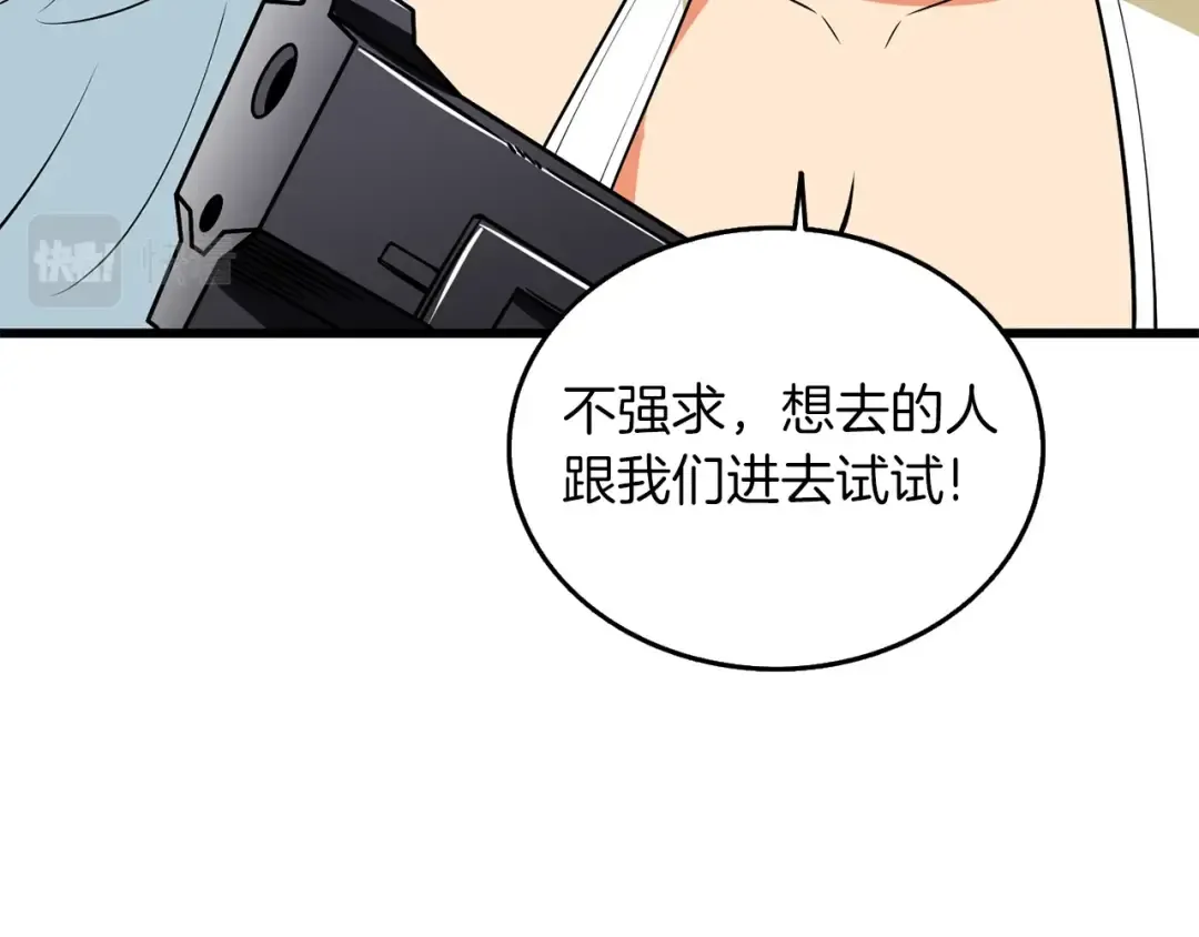 第32话 泰迪熊 第44页