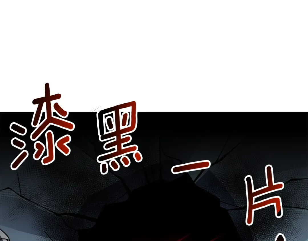 第32话 泰迪熊 第45页